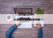 51吃瓜大赛的简单介绍
