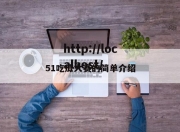 51吃瓜大赛的简单介绍
